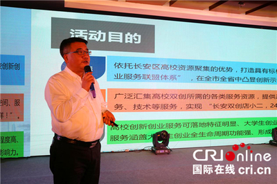 2017創新中心硬科技人工智能峰會在西安舉辦，推動人工智能雙創服務發展