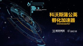 機器人AI vs 人類 誰主未來？——雙創周人工智能機器人創新論壇壓軸呈現，探索人工智能雙創服務新篇章
