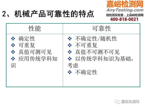 醫械研發可靠性培訓 聚焦機械與軟件可靠性，探索教育軟件研發新路徑